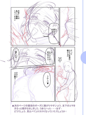 [逢坂ミナミ] 濃蜜しぼり [DL版]_230_pafv