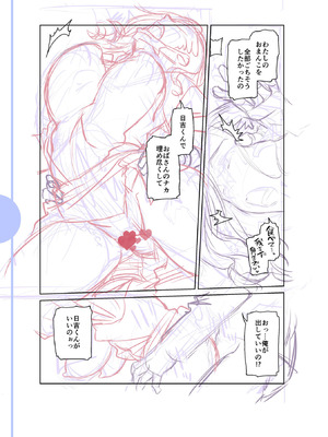 [逢坂ミナミ] 濃蜜しぼり [DL版]_239_dkqm