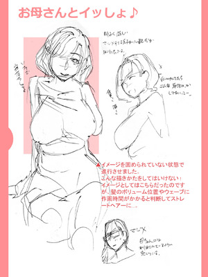 [逢坂ミナミ] 濃蜜しぼり [DL版]_243_dhcn