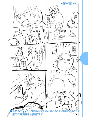 [逢坂ミナミ] 濃蜜しぼり [DL版]_254_stkf