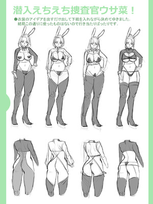 [逢坂ミナミ] 濃蜜しぼり [DL版]_261_otyc