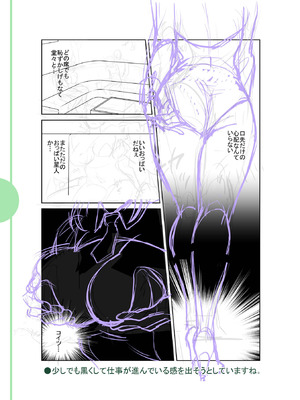 [逢坂ミナミ] 濃蜜しぼり [DL版]_265_pvqn