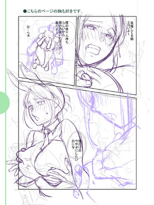 [逢坂ミナミ] 濃蜜しぼり [DL版]_267_gcyw