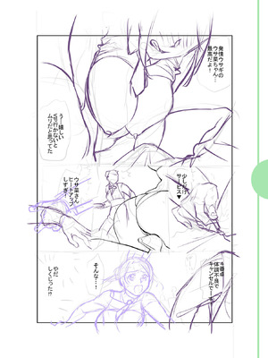 [逢坂ミナミ] 濃蜜しぼり [DL版]_270_yiyl