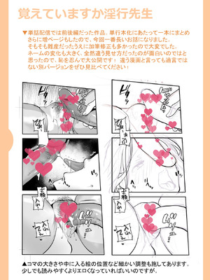 [逢坂ミナミ] 濃蜜しぼり [DL版]_287_kyij