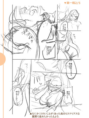 [逢坂ミナミ] 濃蜜しぼり [DL版]_289_ownp