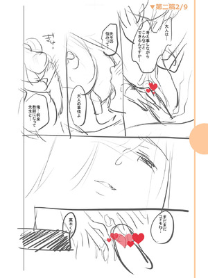 [逢坂ミナミ] 濃蜜しぼり [DL版]_294_yuob