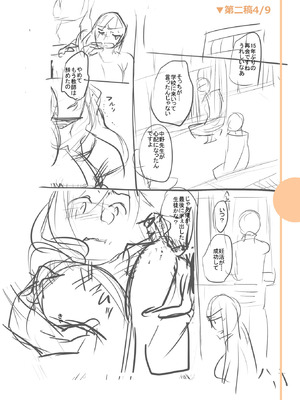 [逢坂ミナミ] 濃蜜しぼり [DL版]_296_nfny