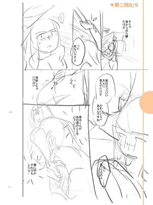 [逢坂ミナミ] 濃蜜しぼり [DL版]_300_oxdq