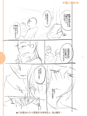 [逢坂ミナミ] 濃蜜しぼり [DL版]_301_hanw