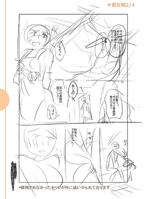 [逢坂ミナミ] 濃蜜しぼり [DL版]_311_hume