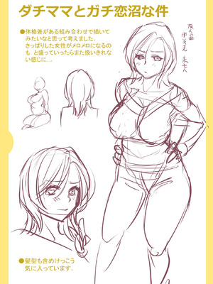 [逢坂ミナミ] 濃蜜しぼり [DL版]_315_ieas