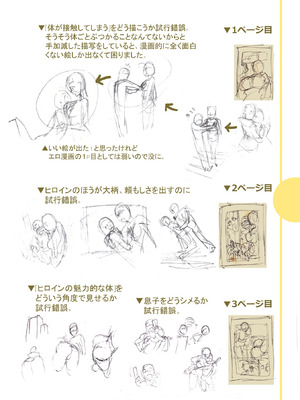 [逢坂ミナミ] 濃蜜しぼり [DL版]_316_fcei