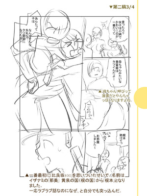 [逢坂ミナミ] 濃蜜しぼり [DL版]_322_hnlh