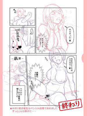 [逢坂ミナミ] 濃蜜しぼり [DL版]_340_txcr