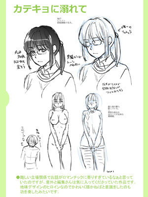 [逢坂ミナミ] 濃蜜しぼり [DL版]_341_leli