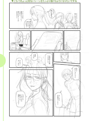 [逢坂ミナミ] 濃蜜しぼり [DL版]_349_unfg