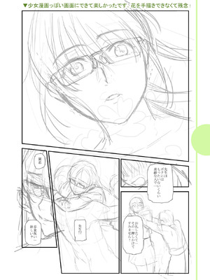 [逢坂ミナミ] 濃蜜しぼり [DL版]_350_lslr