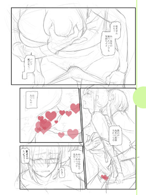 [逢坂ミナミ] 濃蜜しぼり [DL版]_354_supl