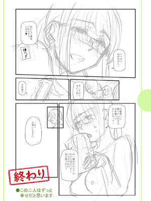 [逢坂ミナミ] 濃蜜しぼり [DL版]_360_yekt