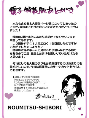 [逢坂ミナミ] 濃蜜しぼり [DL版]_372_cvyr