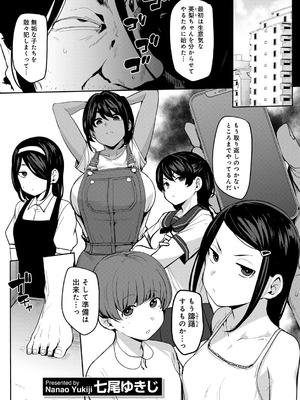 [アンソロジー] COMICグーチョ vol.28_003_fuiq