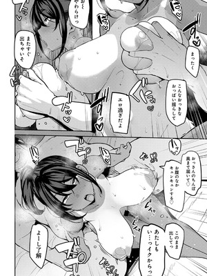 [アンソロジー] COMICグーチョ vol.28_010_kjbo