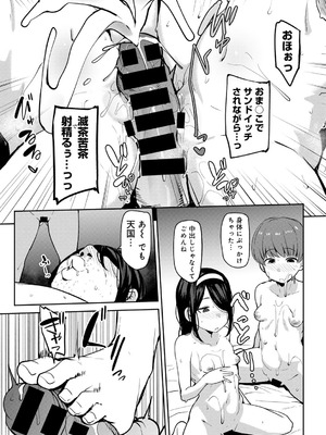 [アンソロジー] COMICグーチョ vol.28_015_jikb