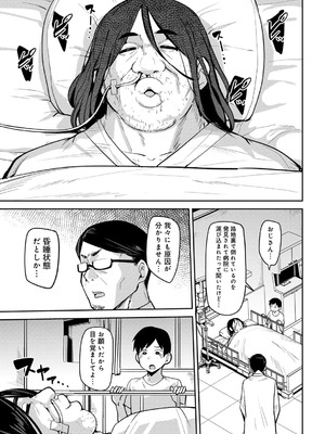 [アンソロジー] COMICグーチョ vol.28_023_jgtr