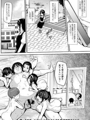 [アンソロジー] COMICグーチョ vol.28_024_bmlt