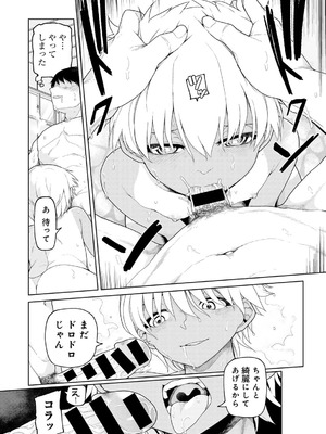 [アンソロジー] COMICグーチョ vol.28_038_qtlw