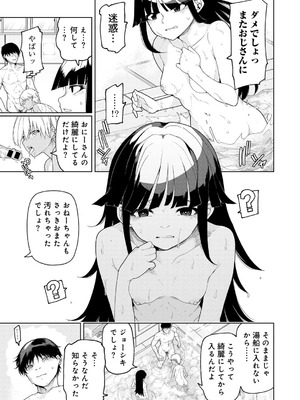 [アンソロジー] COMICグーチョ vol.28_039_wmap