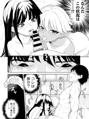 [アンソロジー] COMICグーチョ vol.28_040_htdg