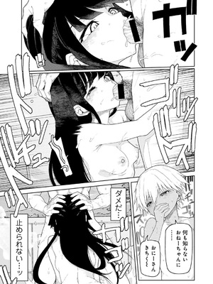 [アンソロジー] COMICグーチョ vol.28_041_djif