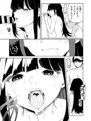 [アンソロジー] COMICグーチョ vol.28_043_fuct