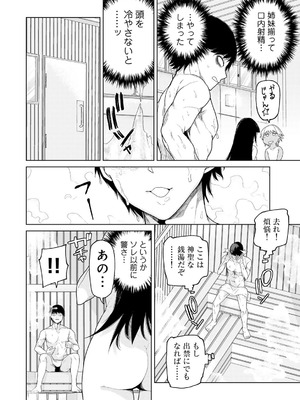 [アンソロジー] COMICグーチョ vol.28_044_btyl