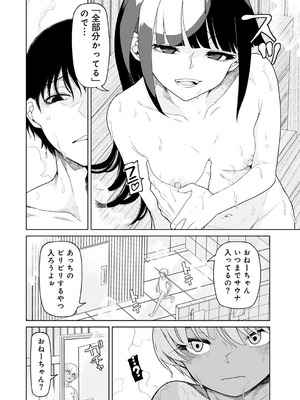 [アンソロジー] COMICグーチョ vol.28_046_aqga