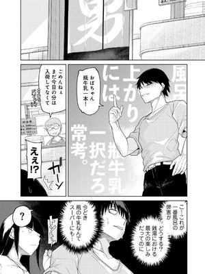 [アンソロジー] COMICグーチョ vol.28_055_cibo