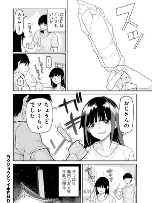 [アンソロジー] COMICグーチョ vol.28_056_ctqg
