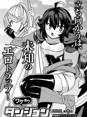 [アンソロジー] COMICグーチョ vol.28_061_dqjo