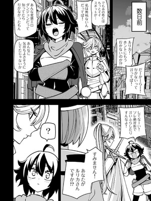 [アンソロジー] COMICグーチョ vol.28_062_ynbk