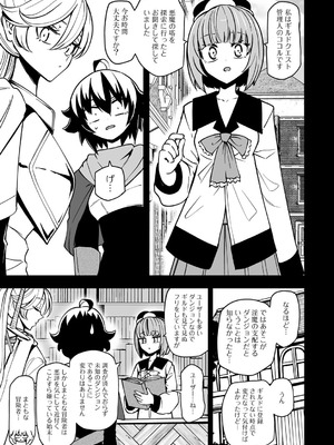 [アンソロジー] COMICグーチョ vol.28_063_fcsa