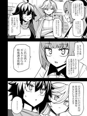 [アンソロジー] COMICグーチョ vol.28_064_pcyg
