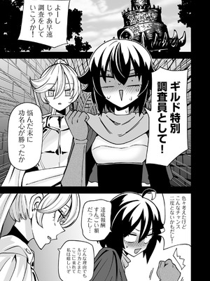 [アンソロジー] COMICグーチョ vol.28_065_qtnl