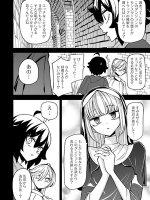 [アンソロジー] COMICグーチョ vol.28_066_ulsi