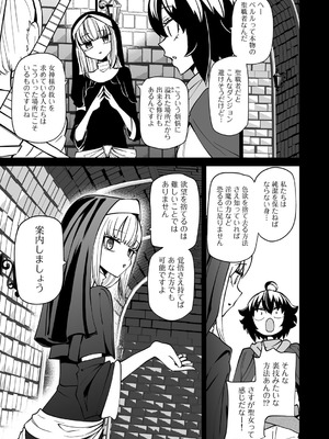 [アンソロジー] COMICグーチョ vol.28_067_tipr