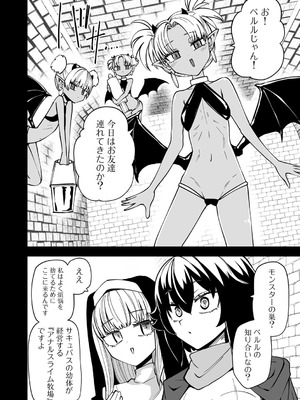 [アンソロジー] COMICグーチョ vol.28_068_ujtb
