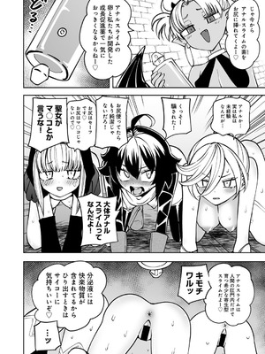 [アンソロジー] COMICグーチョ vol.28_070_kibd