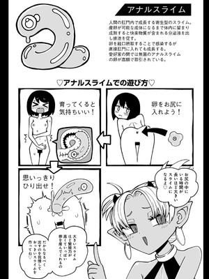 [アンソロジー] COMICグーチョ vol.28_071_evjh