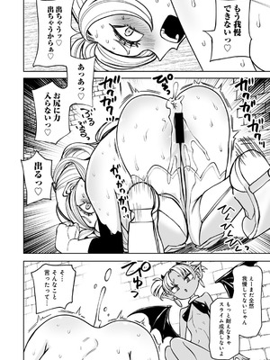 [アンソロジー] COMICグーチョ vol.28_074_ahgt